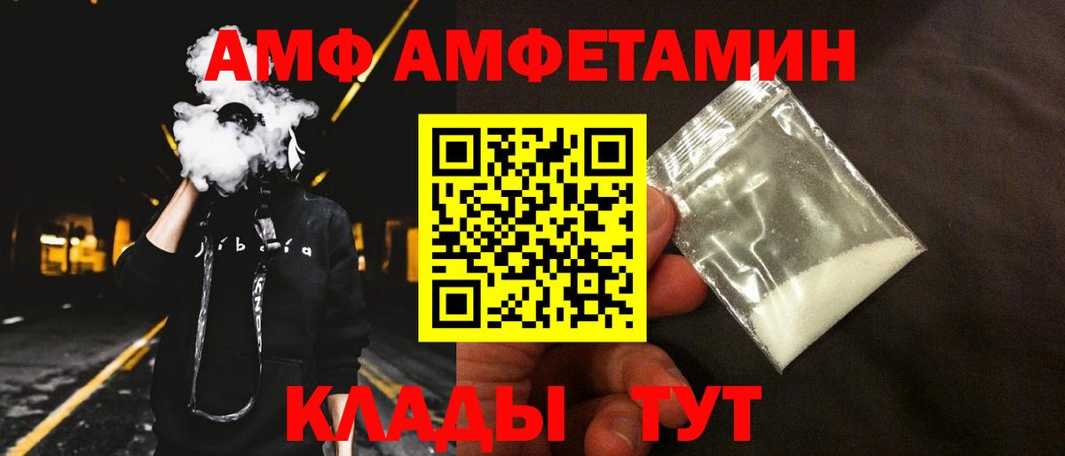 Амфетамин Розовый Чита