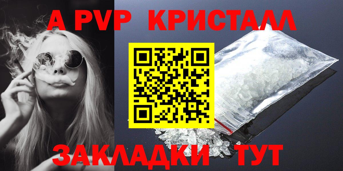 Alpha-PVP мука Чита