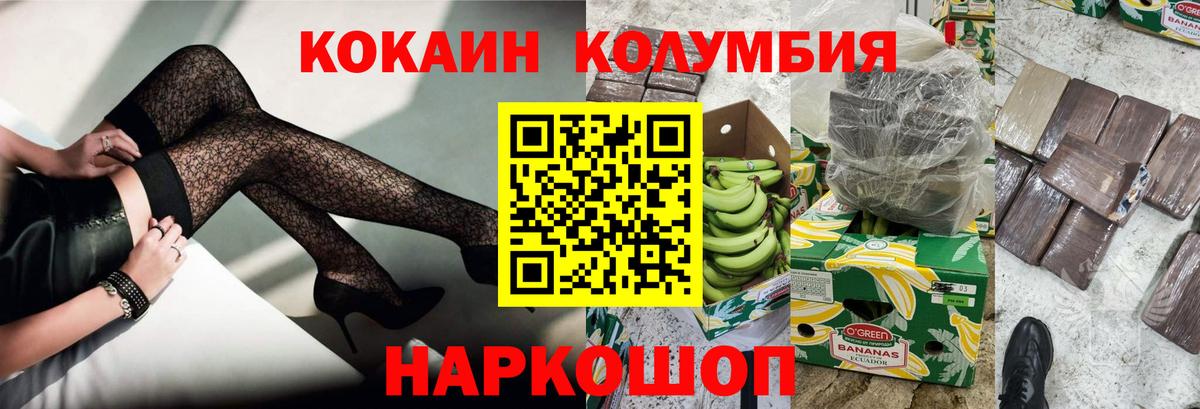 КОКАИН  КОКАИН Fish Scale  Вход с VPN  Чита 