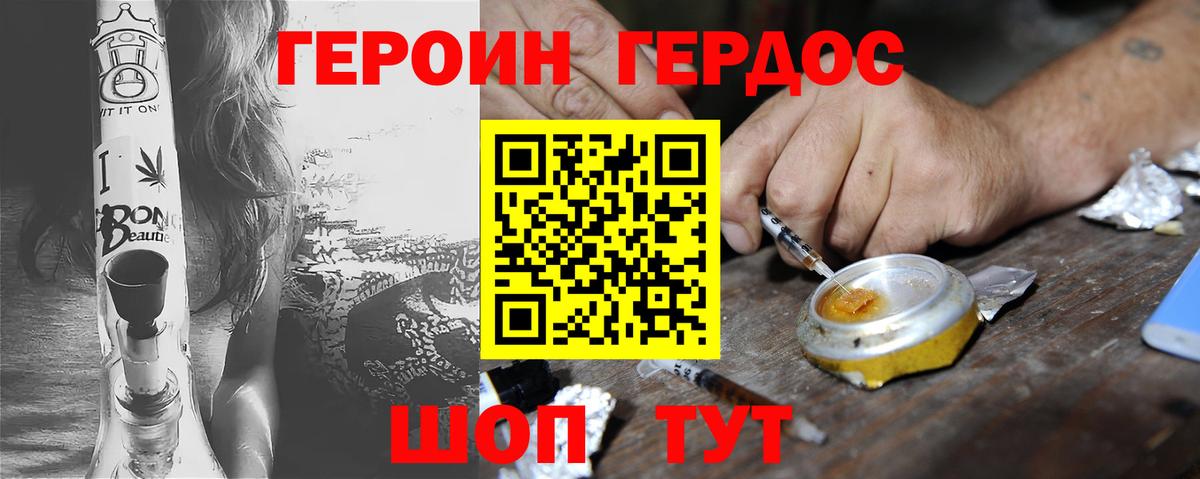 ГЕРОИН гречка  Вход с VPN  Чита 