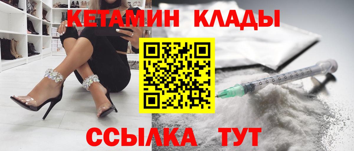 Чита  КЕТАМИН ketamine  Вход с VPN  Кетамин ketamine 