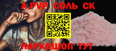 ALPHA PVP Бузулук