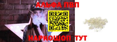 ALPHA PVP Бузулук