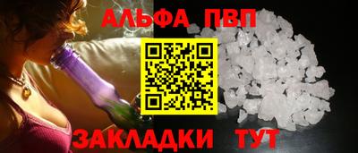 ALPHA PVP Бузулук