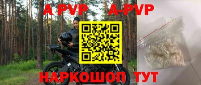 ALPHA PVP Бузулук