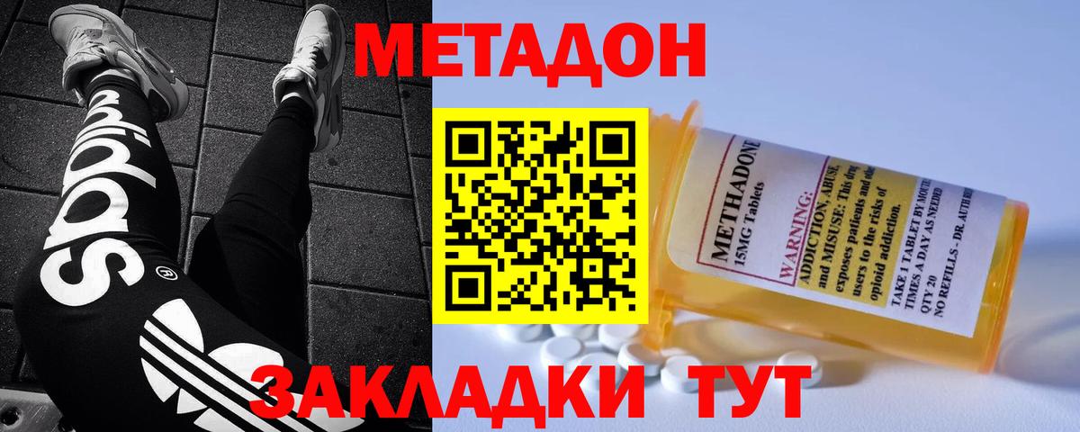 Метадон белоснежный  Вход с VPN  Чита  МЕТАДОН белоснежный 