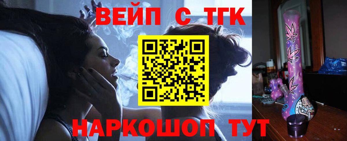 ТГК гашишное масло Чита